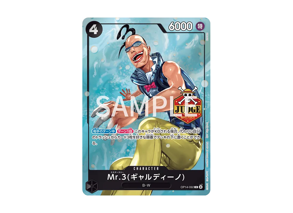 【Raw】 Mr.3(Galdino) R [OP14-092](Promotion Card"Official JudgePromotion Pack Vol.3