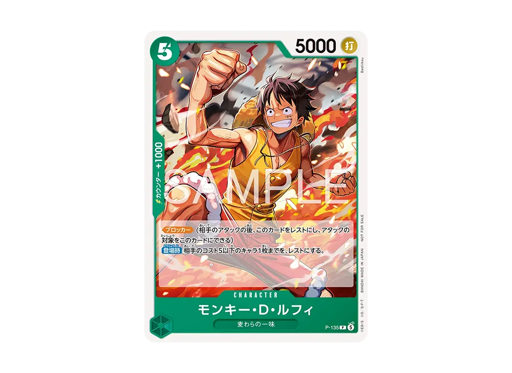 【Raw】 Monkey.D.Luffy P :Participation Prize [P-135](Promotion Card"Meetup 2026Year 5Month