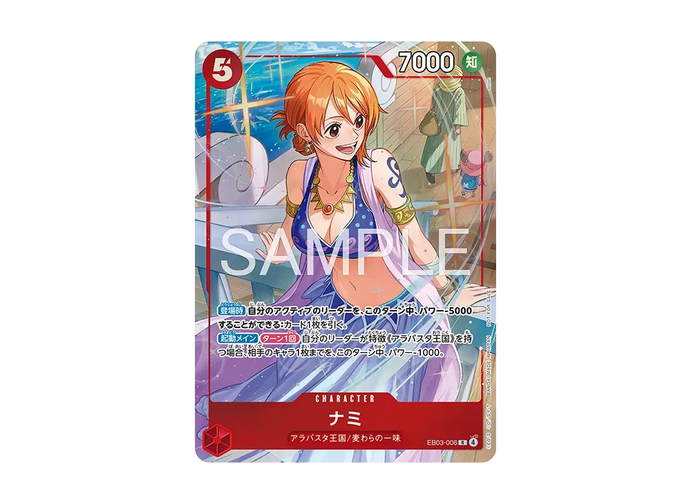 【Raw】 Nami R [EB03-006](Promotion Card"Promotion PackEX Vol.4