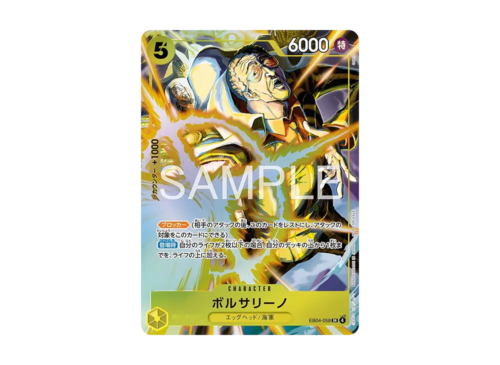 【Raw】 Borsalino SR [EB04-058](Promotion Card"Promotion PackEX Vol.4