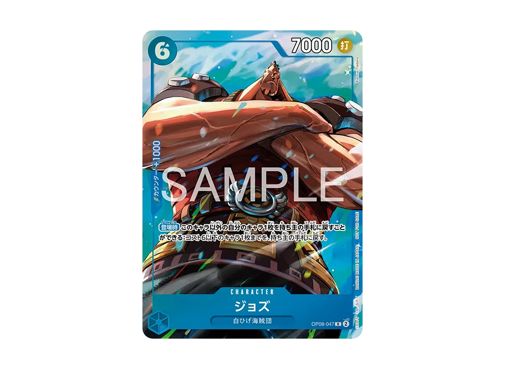 【Raw】 Jozu R [OP08-047](Promotion Card"Promotion PackEX Vol.4