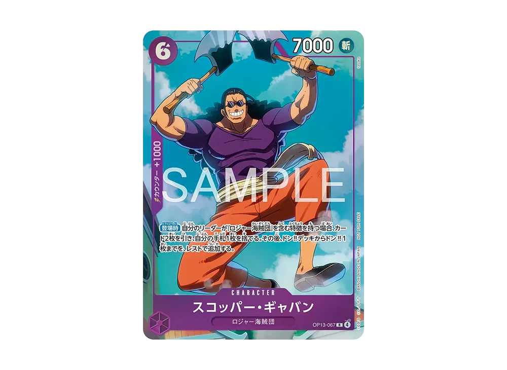 【Raw】 Scopper Gaban R [OP13-067](Promotion Card"Promotion PackEX Vol.4
