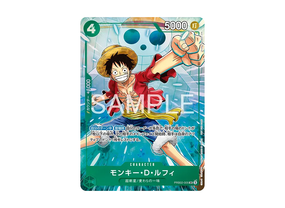 【PSA10】 Monkey.D.Luffy SR [PRB02-005] (Promo Card "Promotion PackEX Vol.4")