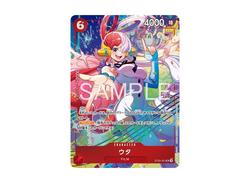 【PSA10】 Uta SR [ST230001] (Promotional card "Promotional Pack EX Vol.4")