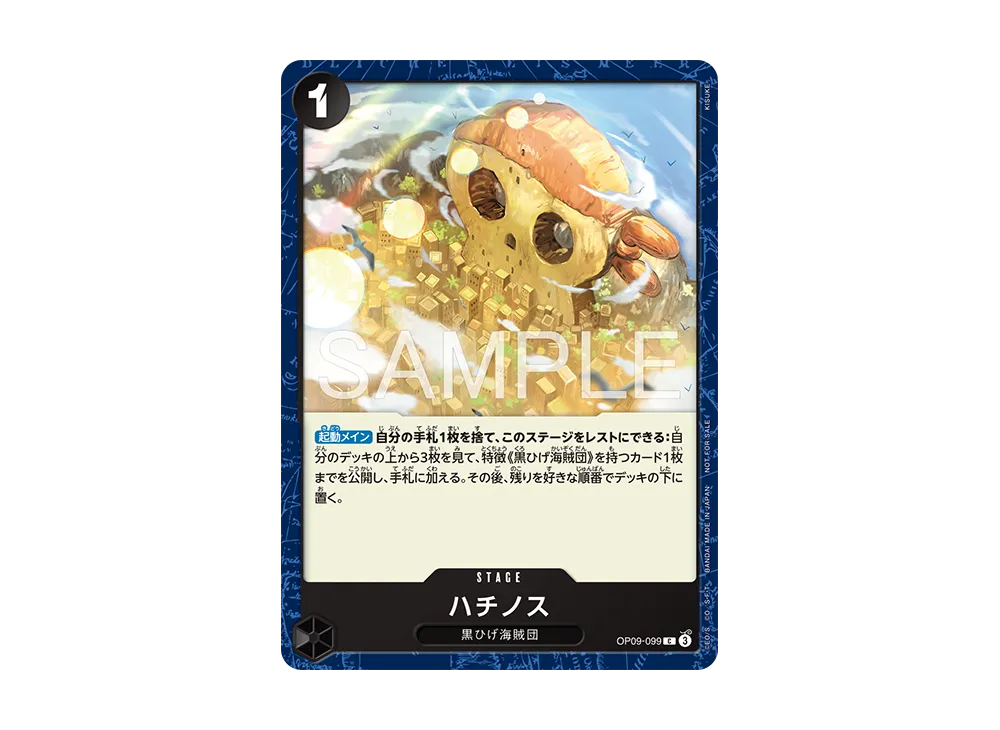 【Raw】 HatchanNoSu C [OP09-099](Promotion Card"Standard BattlePack Vol.16