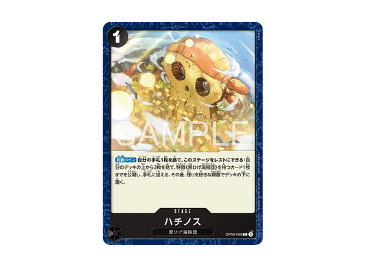 【Raw】 HatchanNoSu C [OP09-099](Promotion Card"Standard BattlePack Vol.16