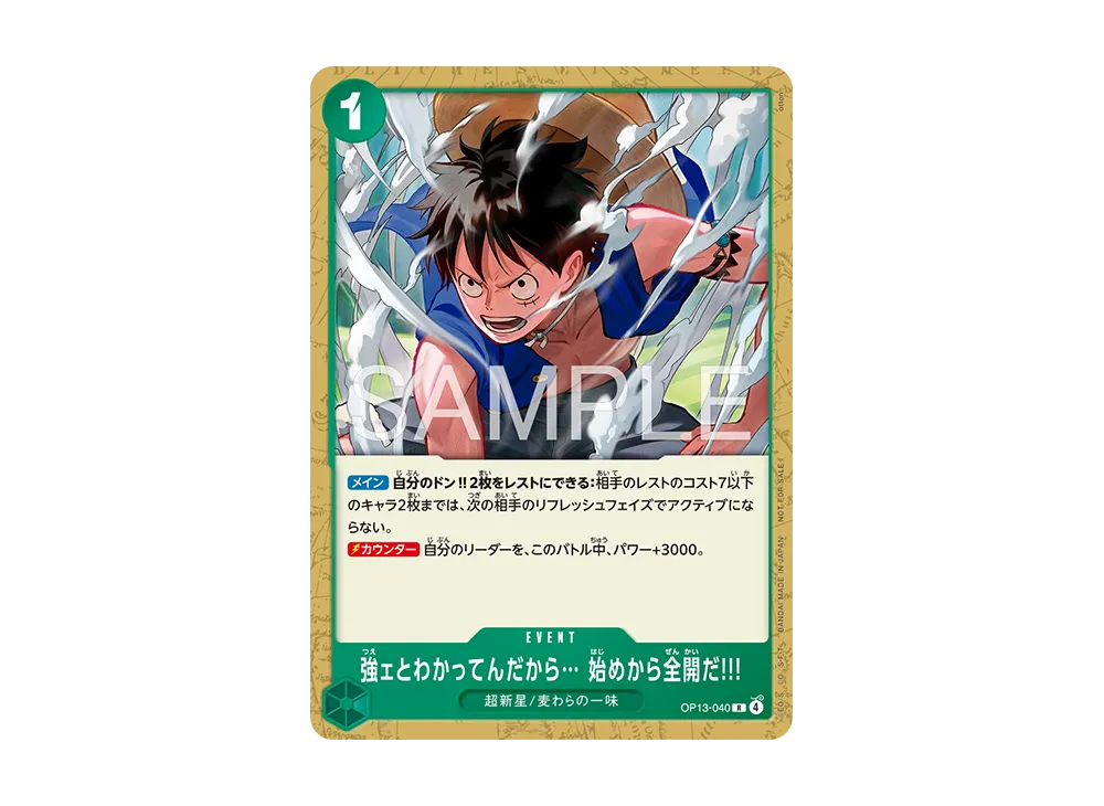 【Raw】 I Know You’re Strong… I’m Going All Out from the Start!!! R [OP13-040](Promotion Card"Standard BattlePack Vol.16