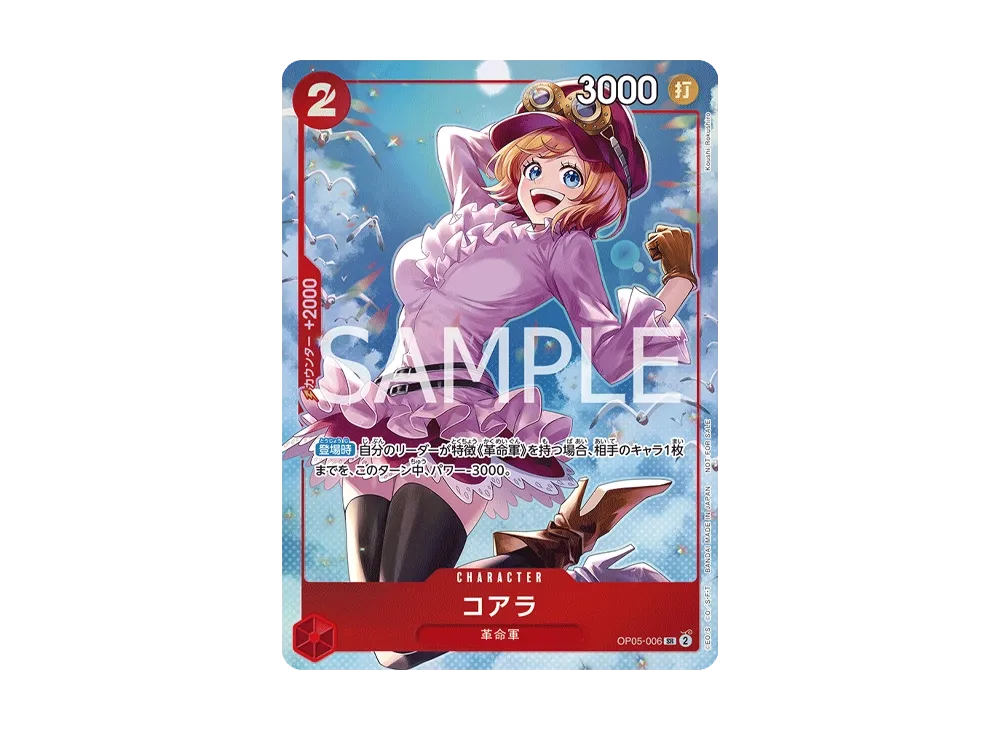 【Raw】 Koala SR :Winner Prize [OP05-006](Promotion Card"8PackBattle 2026Year3Month