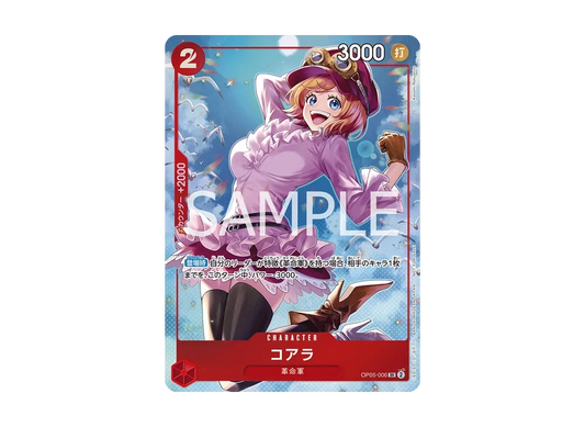 【Raw】 Koala SR :Winner Prize [OP05-006](Promotion Card8 Pack Battle 2026 3-)