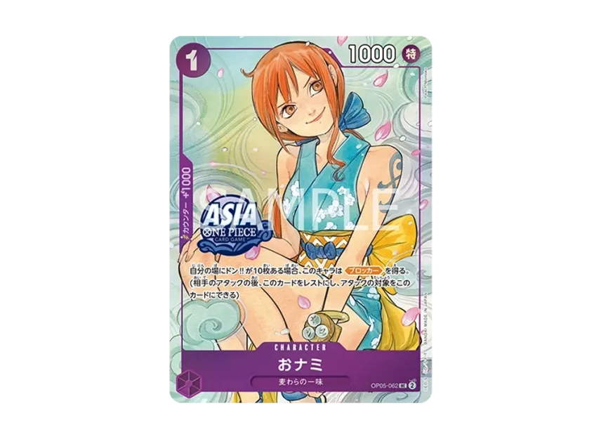 【PSA10】 Onami UC [OP050062] [Asian Version] (Promotional Card "Treasure Chest Vol.1")