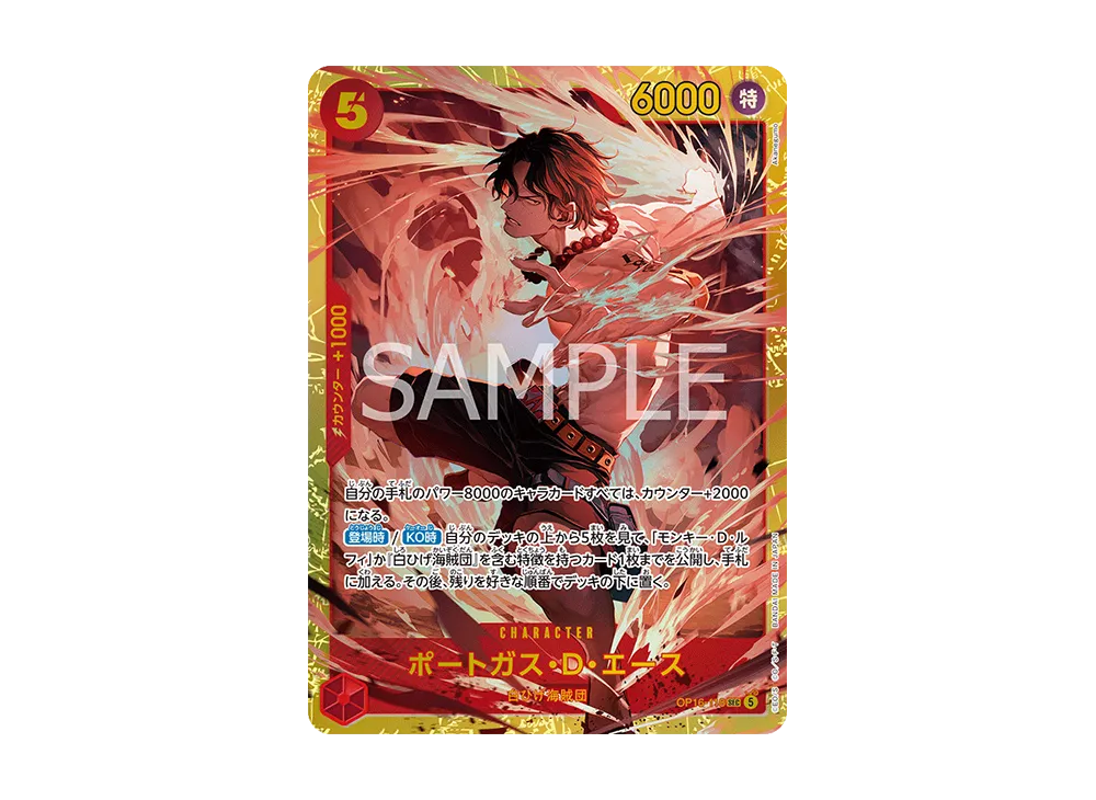 【Raw】 Portgas.D.Ace SEC [OP16-118](Booster Pack"THE TIME OF DECISIVE BATTLE