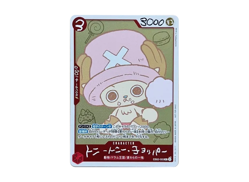 【PSA10】 Tony Tony Chopper R [EB020003] (Promotional card "ONE PIECE CHOPPER's 1 Bonus Item")