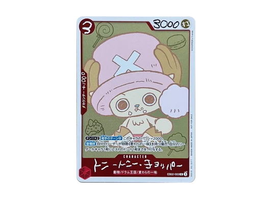 【PSA10】 Tony Tony Chopper R [EB020003] (Promotional card "ONE PIECE CHOPPER's 1 Bonus Item")