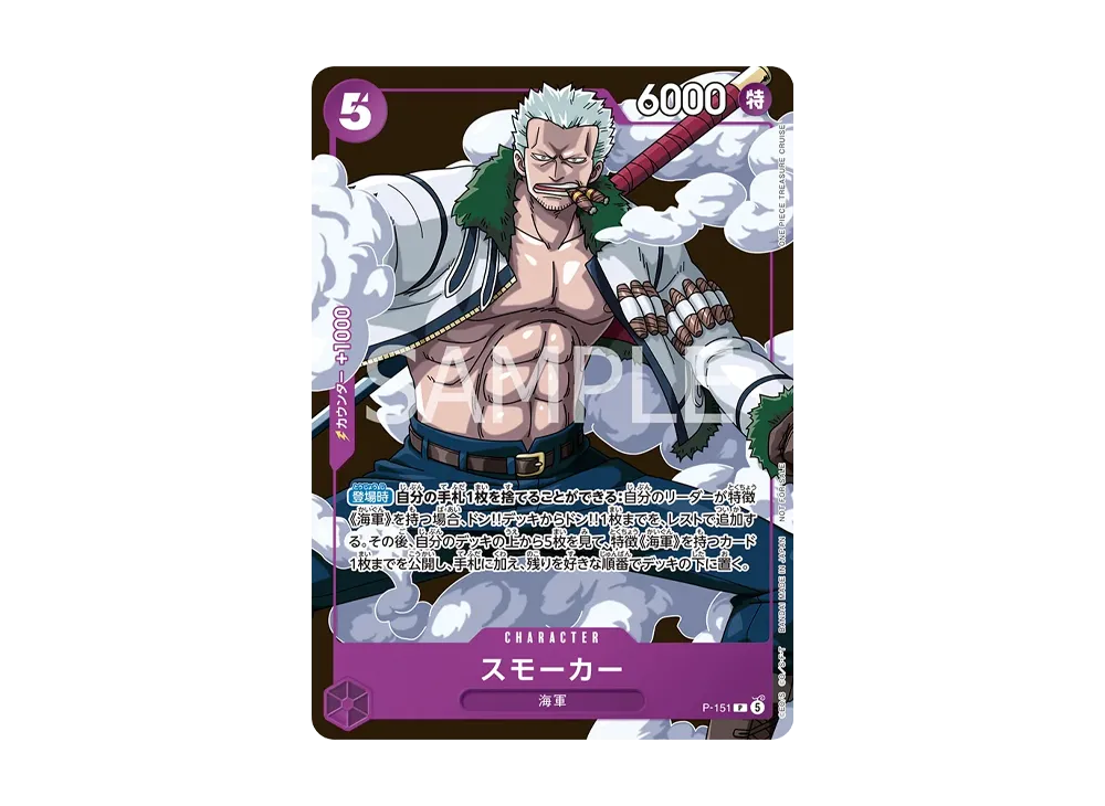 【Raw】 Smoker P [P-151](Promotion Card"Saikyo Jump2026Year7IssueBonus Card