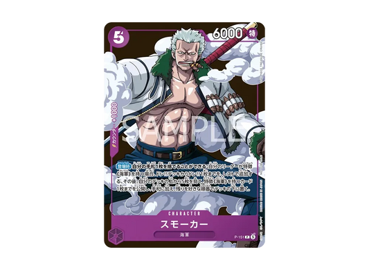 【Raw】 Smoker P [P-151](Promotion Card"Saikyo Jump2026Year7IssueBonus Card