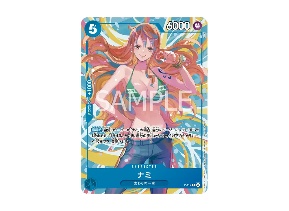 【Raw】 Nami P :Participation Prize [P-112](Promotion Card"CrewBattle Straw Hat CrewLimitedBattle