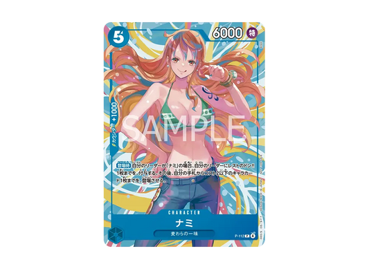 【Raw】 Nami P :Participation Prize [P-112](Promotion Card"CrewBattle Straw Hat CrewLimitedBattle