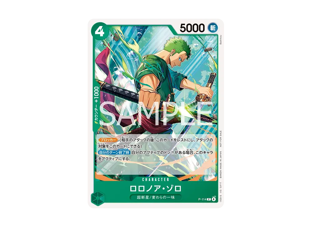 【Raw】 Roronoa Zoro P :Participation Prize [P-114](Promotion Card"CrewBattle Straw Hat CrewLimitedBattle