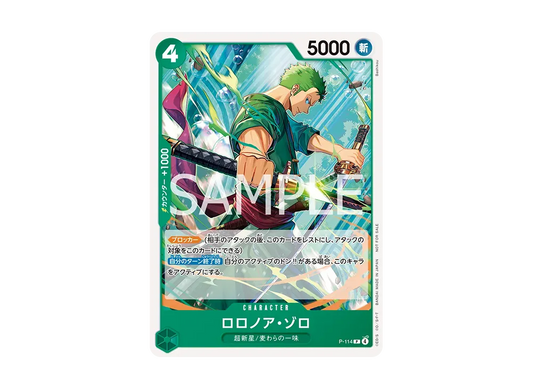 【Raw】 Roronoa Zoro P :Participation Prize [P-114](Promotion Card"CrewBattle Straw Hat CrewLimitedBattle