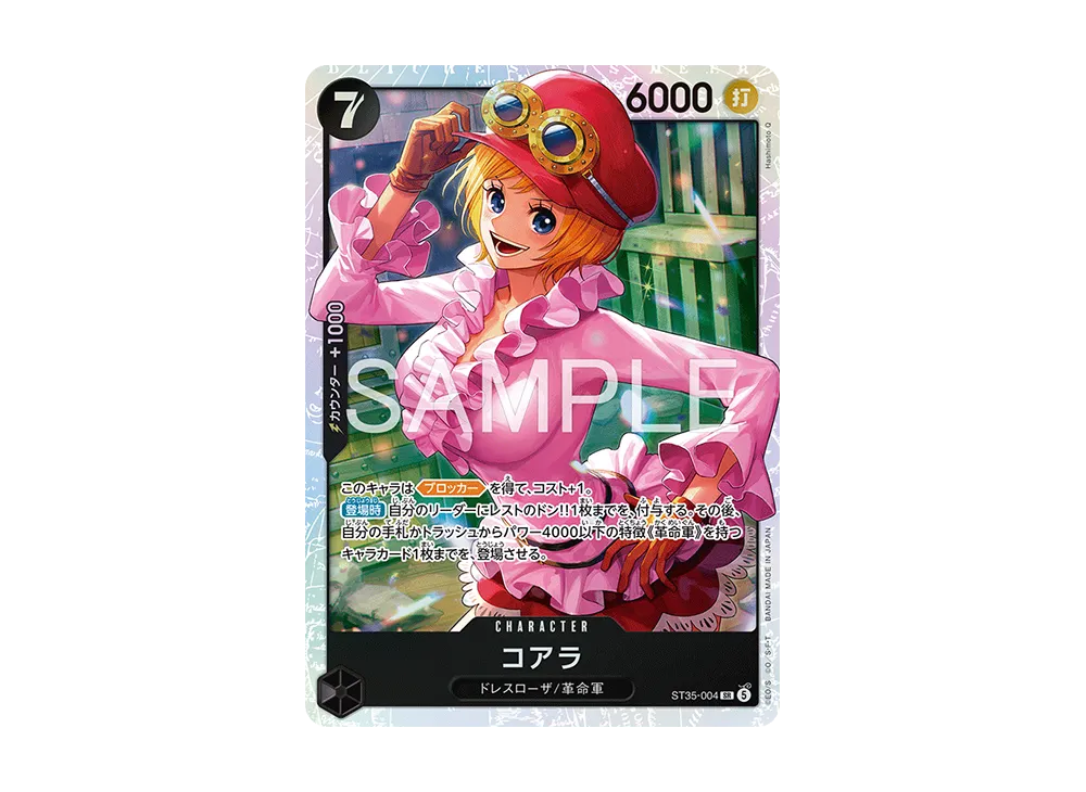 【Raw】 Koala SR [ST35-004](Starter Deck"RedBlack Sabo