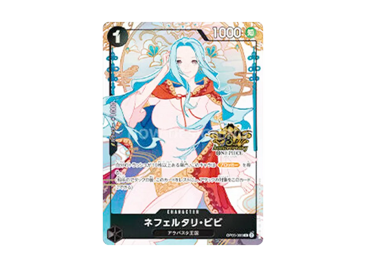 【PSA10】 Nefeltari Vivi R [OP05-086](Anniversary Set"China Version 3rd Anniversary Set