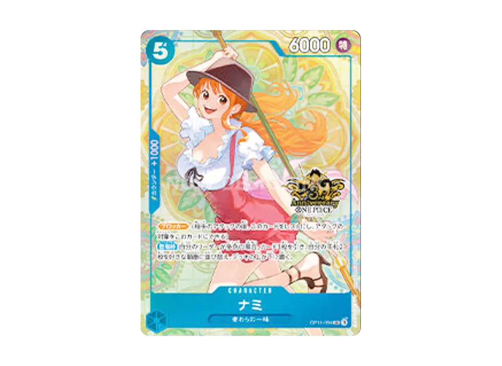 【PSA10】 Nami SR [OP11-054][Chinese Version](Anniversary Set「China Version 3rd Anniversary Set」)