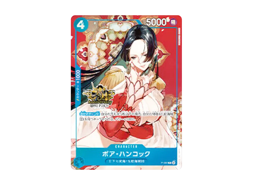 【PSA10】 Boa Hancock P [P-066](Anniversary Set"China Version 3rd Anniversary Set