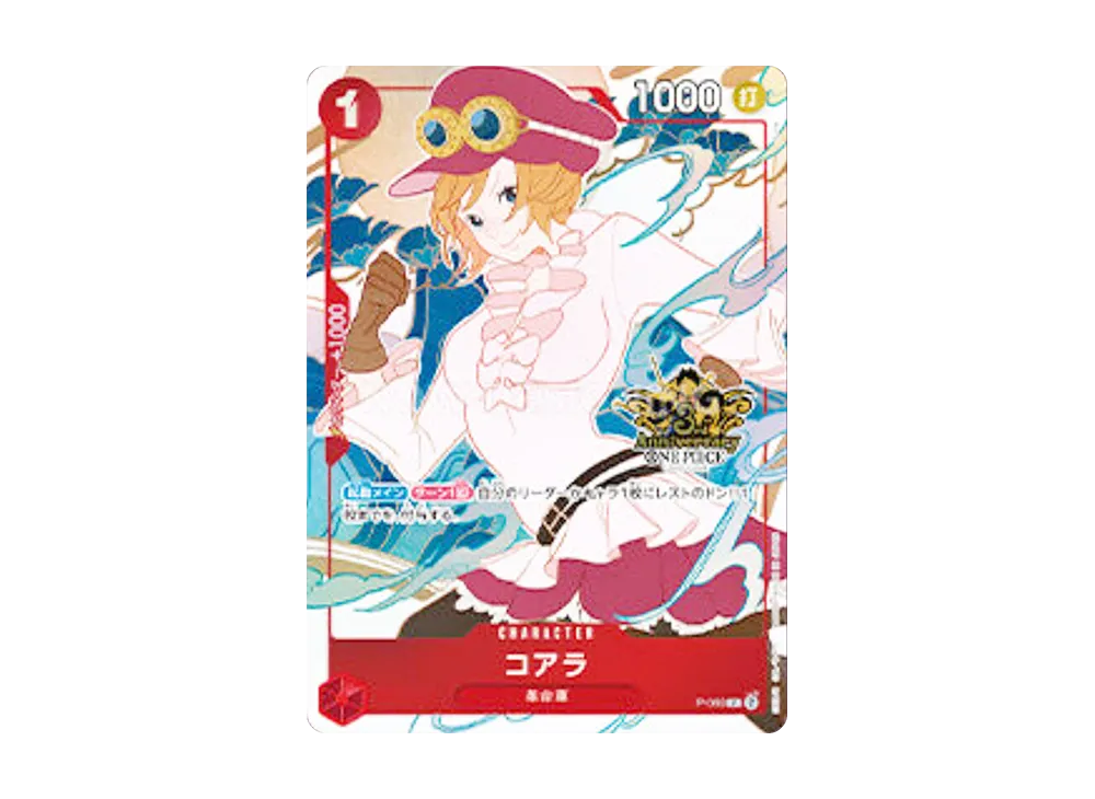 【PSA10】 Koala P [P-069][Chinese Version](Anniversary Set「China Version 3rd Anniversary Set」)