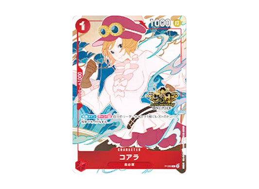【PSA10】 Koala P [P-069][Chinese Version](Anniversary Set「China Version 3rd Anniversary Set」)