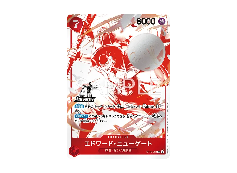 【Raw】 Edward.Newgate SR [ST15-002](Promotion Card4Anniversary!Four Emperors Treasure Get CampaignPack)