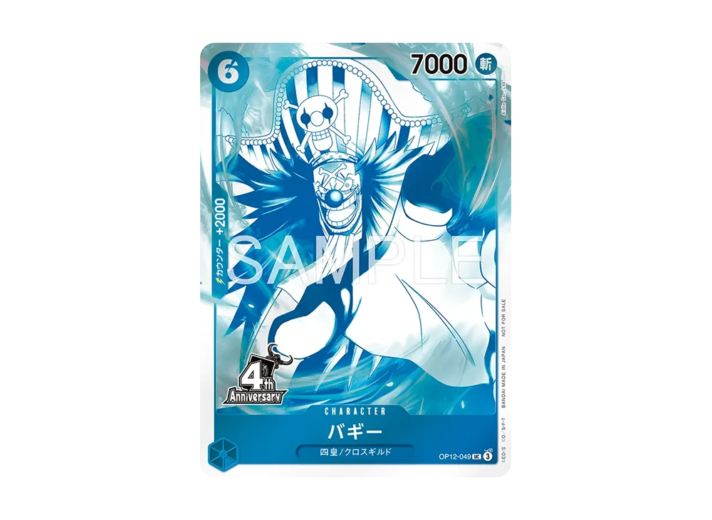 【Raw】 Buggy UC [OP12-049](Promotion Card"4Anniversary!The Four EmperorsTreasureGetCampaignPack