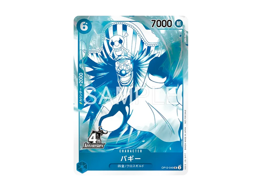 【Raw】 Buggy UC [OP12-049](Promotion Card"4Anniversary!The Four EmperorsTreasureGetCampaignPack