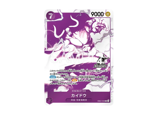 【Raw】 Kaido R [EB04-030](Promotion Card4Anniversary!Four Emperors Treasure Get CampaignPack)