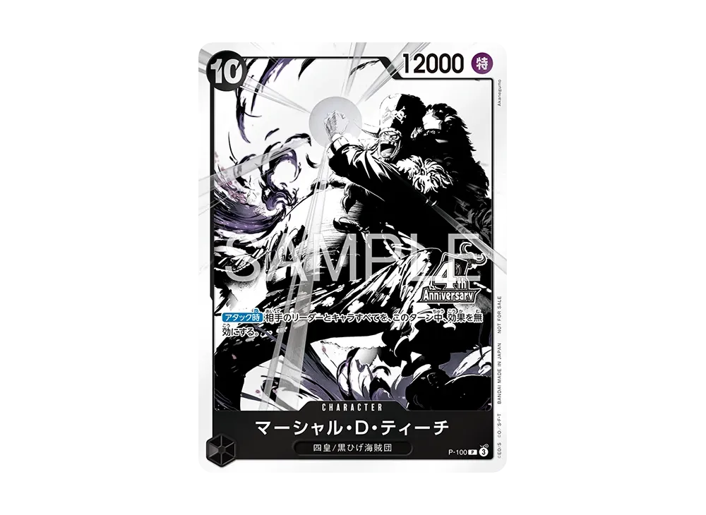 【Raw】 Marshall.D.Teach P [P-100](Promotion Card"4Anniversary!The Four EmperorsTreasureGetCampaignPack