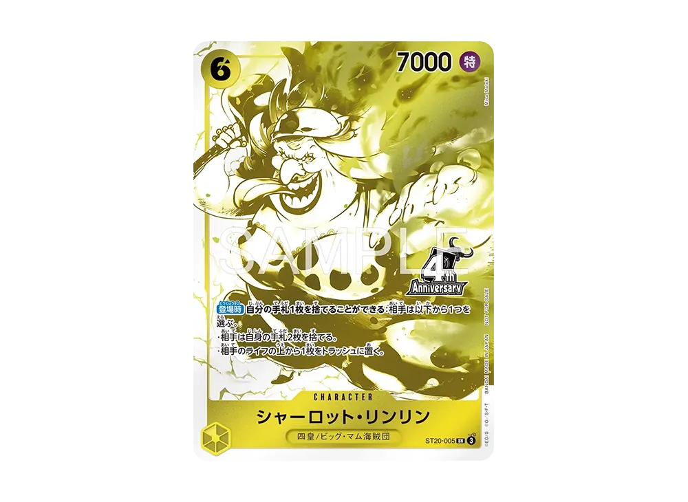 【PSA10】 Charlotte Linlin SR [ST20-005](Promotion Card "4th Anniversary! Four Emperors Treasure Get Campaign Pack