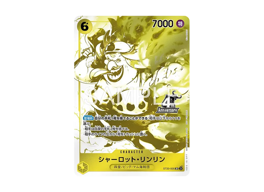 【Raw】 Charlotte Linlin SR [ST20-005](Promotion Card4Anniversary!Four Emperors Treasure Get CampaignPack)