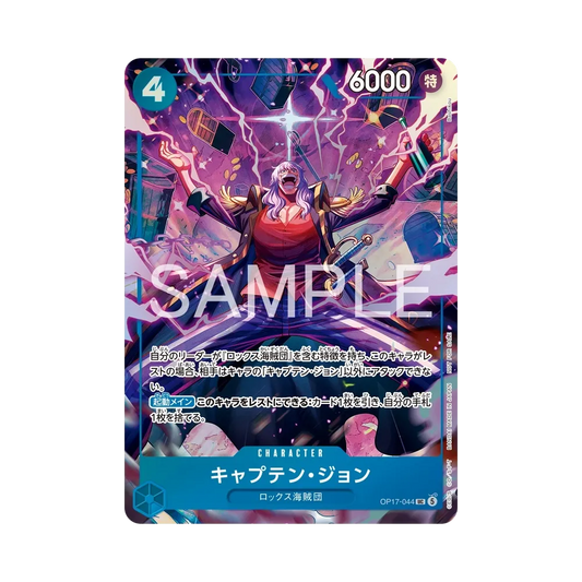【Raw】 Captain John UC [OP17-044](Promo Card"Promotion PackEX vol.5
