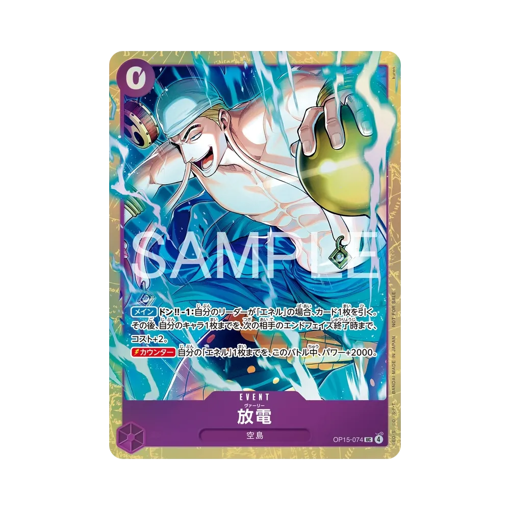 【Raw】 Varie UC [OP15-074](Promo Card"Promotion PackEX vol.5