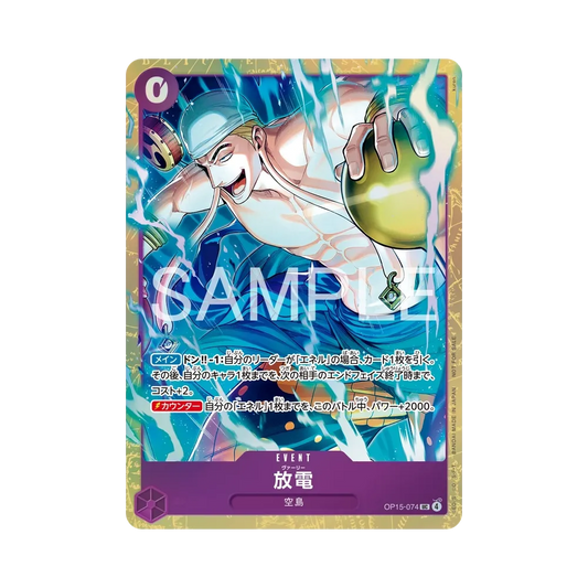 【Raw】 Varie UC [OP15-074](Carta promo "Promotion PackEX vol.5