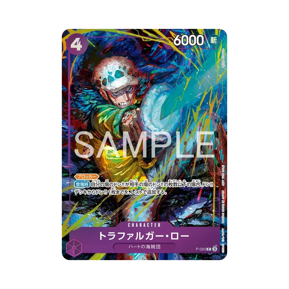 【Raw】 Trafalgar Law P [P-093](Promo Card"Promotion PackEX vol.5