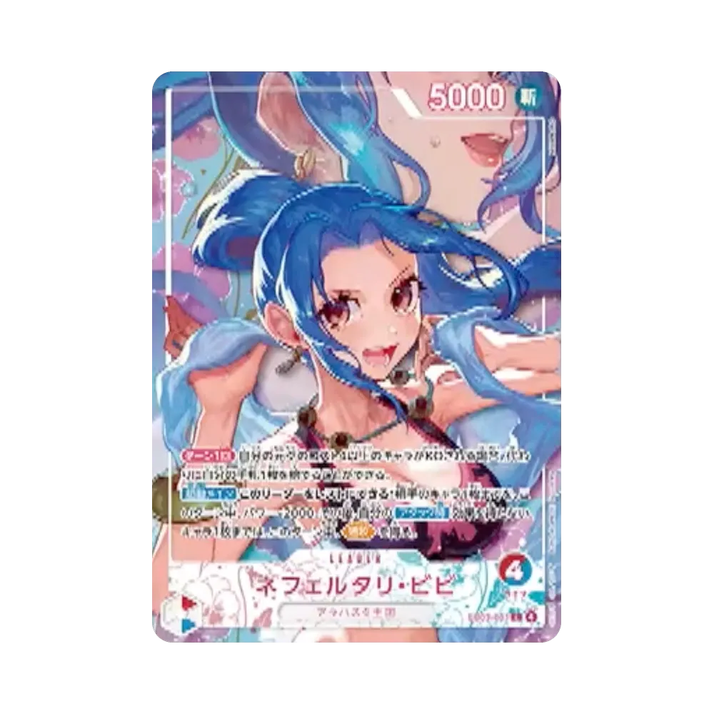 【Roh】 Nefeltari Vivi L [EB03-001](Extra Booster"Heroines Edition Vol.2