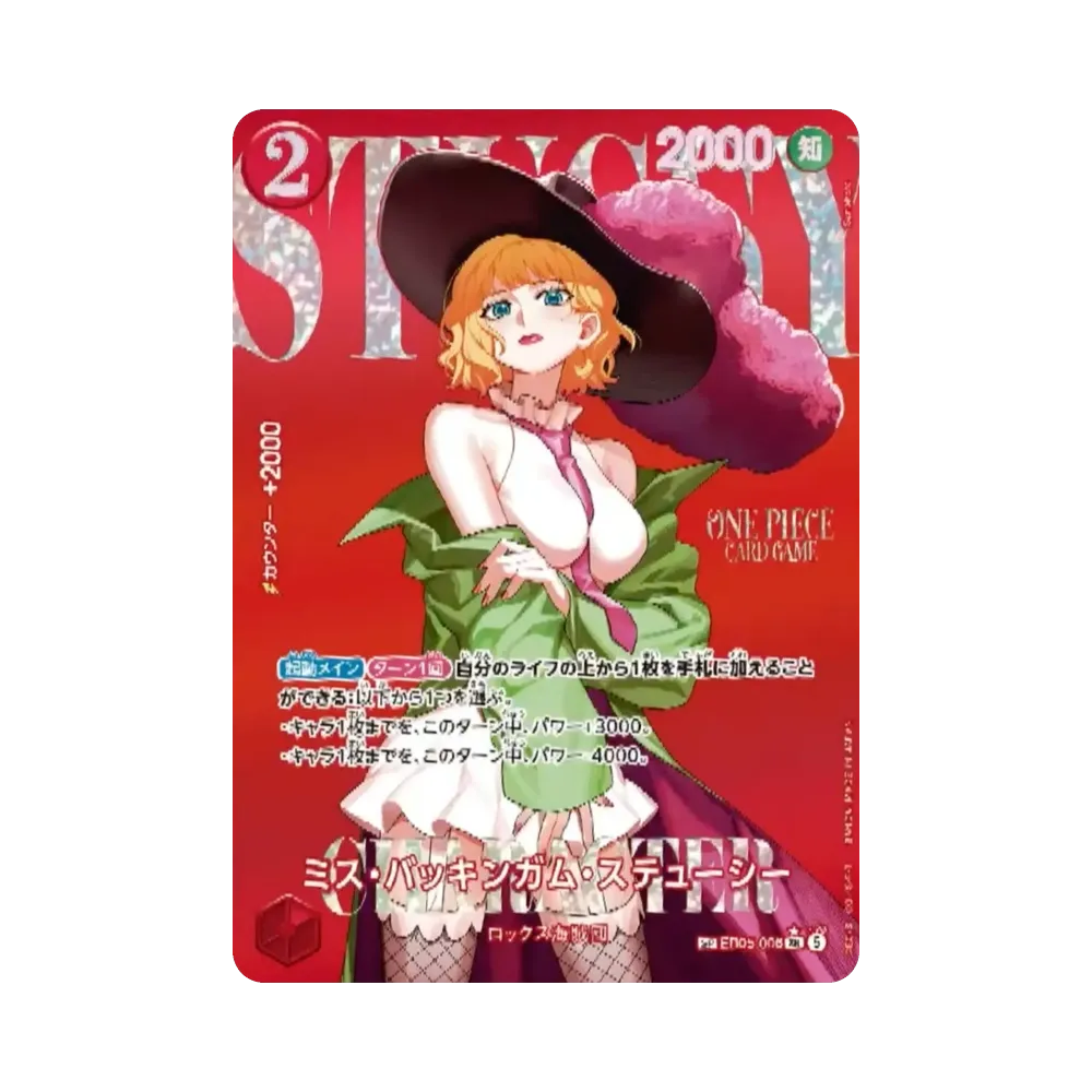 【Raw】 Miss Buckingham Stussy SR0SPC [EB05-006](Extra Booster"Heroines Edition Vol.2