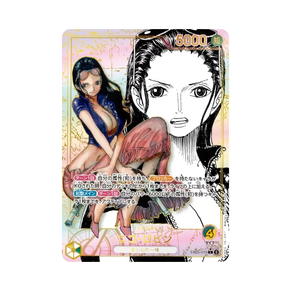 【Non Trattata】 Nico Robin L0SP (Manga Parallel) [EB05-010](Extra Booster "Heroines Edition Vol.2
