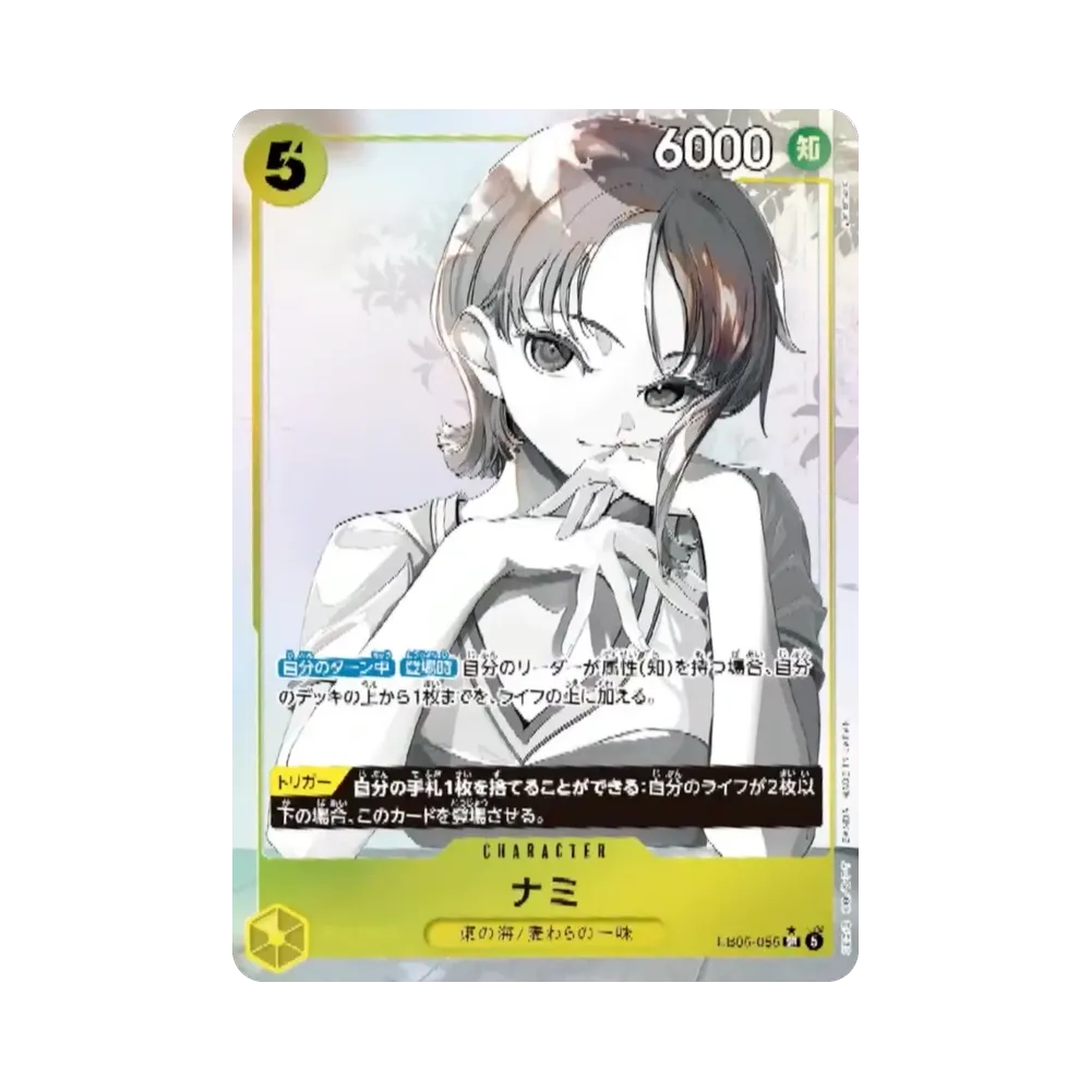 【Raw】 Nami SR0P [EB05-055](Extra Booster"Heroines Edition Vol.2