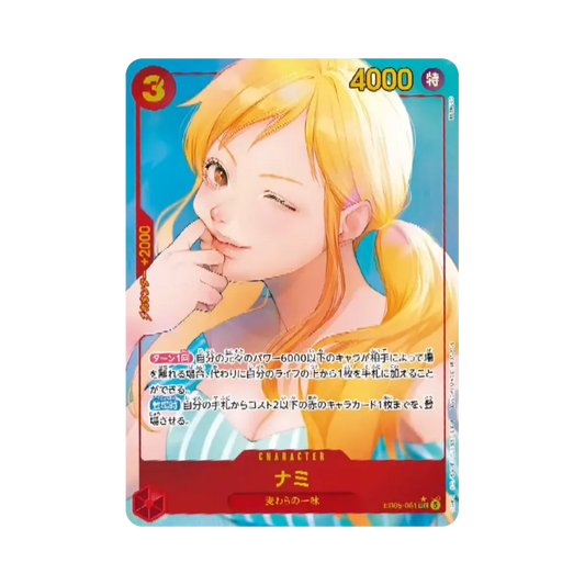 【Raw】 Nami SEC0P [EB05-061](Extra Booster"Heroines Edition Vol.2