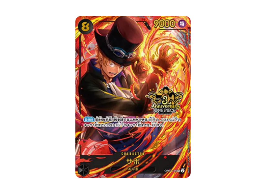 【PSA10】 Sabo SEC [OP070118] (Promotional card "3rd Anniversary Set")