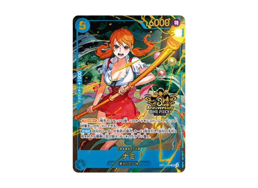 【PSA10】 Nami SR [OP110054] (Promotional card "3rd Anniversary Set")