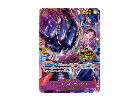 【PSA10】 Charlotte Katakuri SR [OP110067] (Promotional card "3rd Anniversary Set")