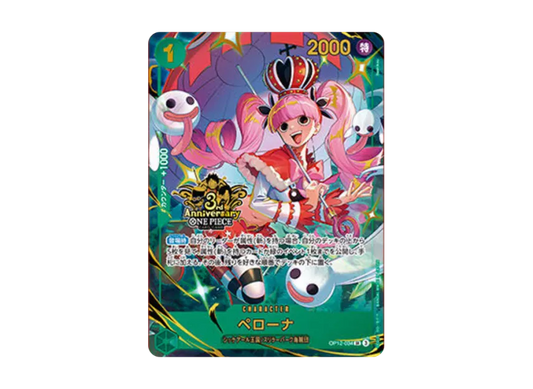 【PSA10】 Perona SR [OP120034] (Promotional card "3rd Anniversary Set")