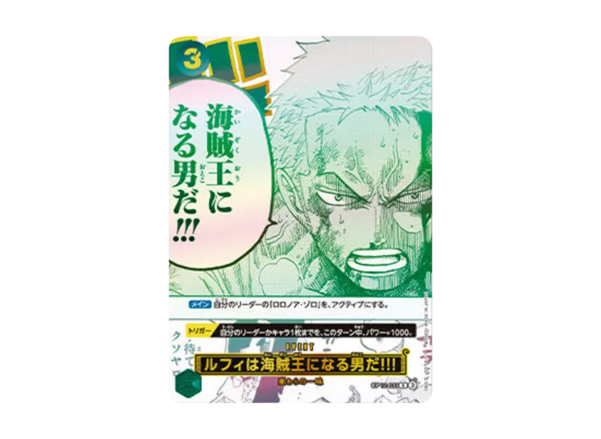 【PSA10】 Luffy is the man who will become the Pirate King!!! R [OP120039] (Promotional card "3rd Anniversary Set")